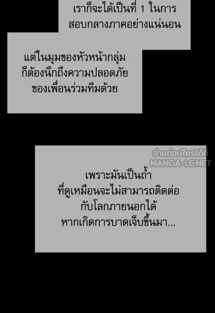 ชำแหละอะคาเดมีด้วยมีดแล่ปลา ตอนที่ 18 สอบกลางภาค (3) รูปที่ 36