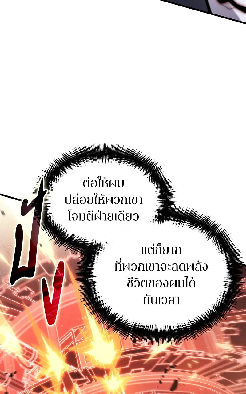 Omniscient Reader อ่านชะตาวันสิ้นโลก ตอนที่ 35 ราชาปีศาจที่ 73 (8) รูปที่ 97