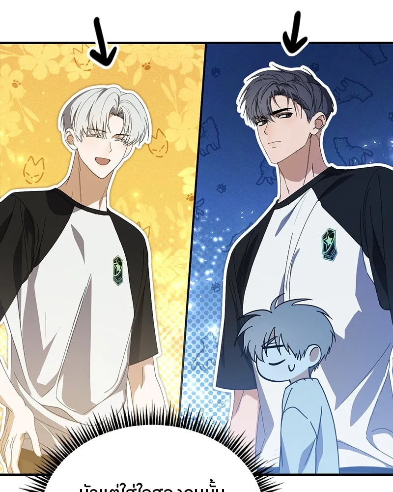 ย้อนเวลามาเป็นมักเน่ ตอนที่ 23 รูปที่ 83