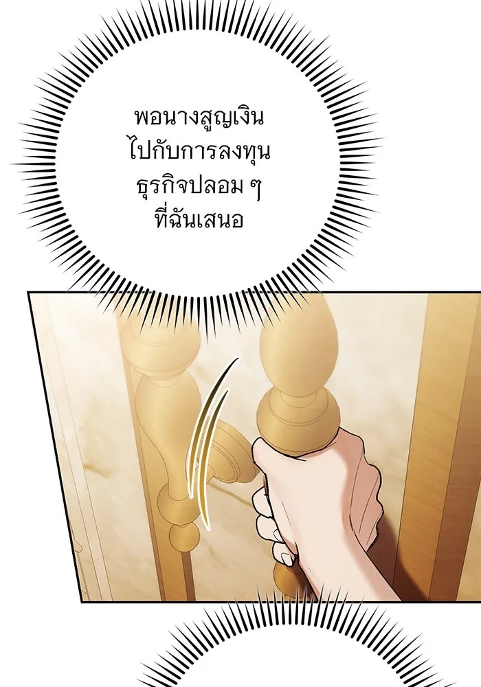 แด่ชู้รักของสามี ตอนที่ 53 รูปที่ 19