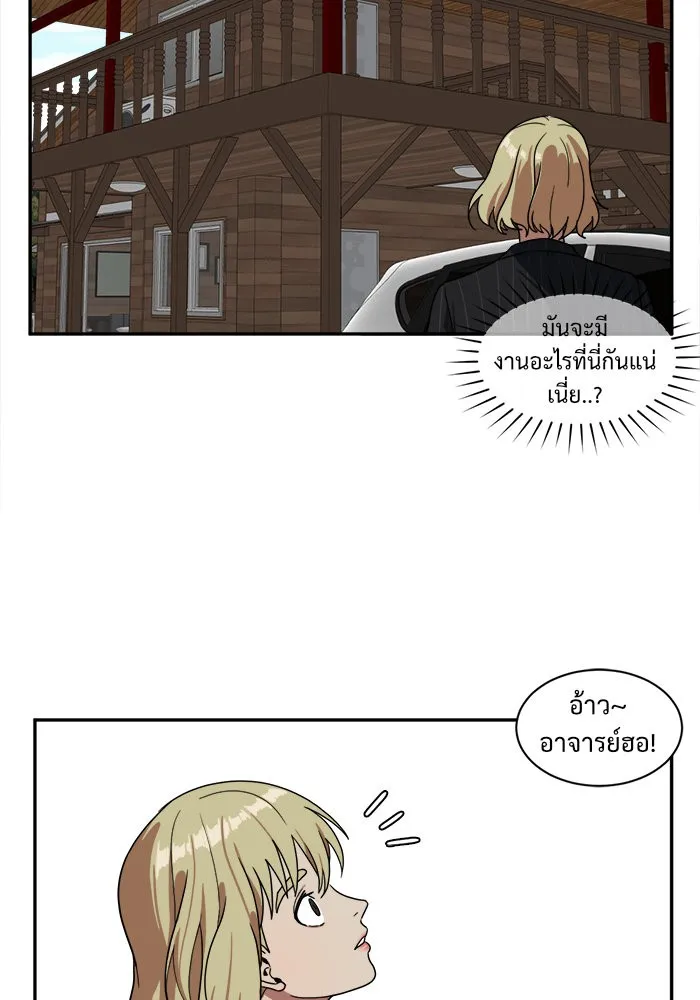 ช่วยเปลี่ยนฉันที ตอนที่ 23. จองฮย็อนจู 9 รูปที่ 92