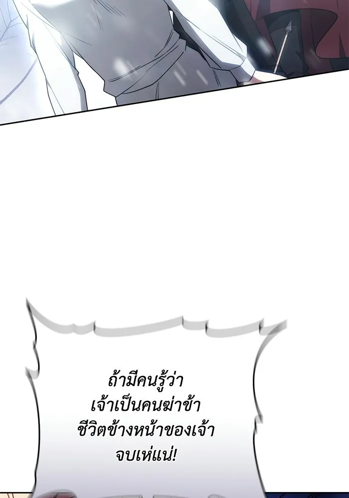 ย้อนเวลาพลิกชะตาทายาท ตอนที่ 77 รูปที่ 100