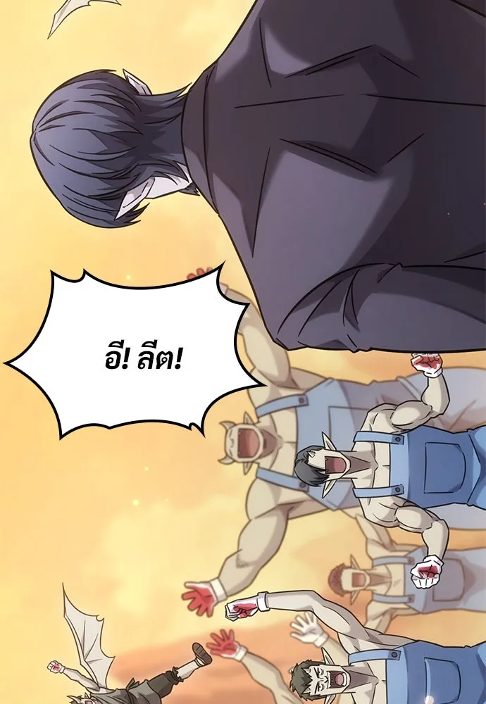 วิถีชาวนาของราชาปีศาจ ตอนที่ 34 รูปที่ 26