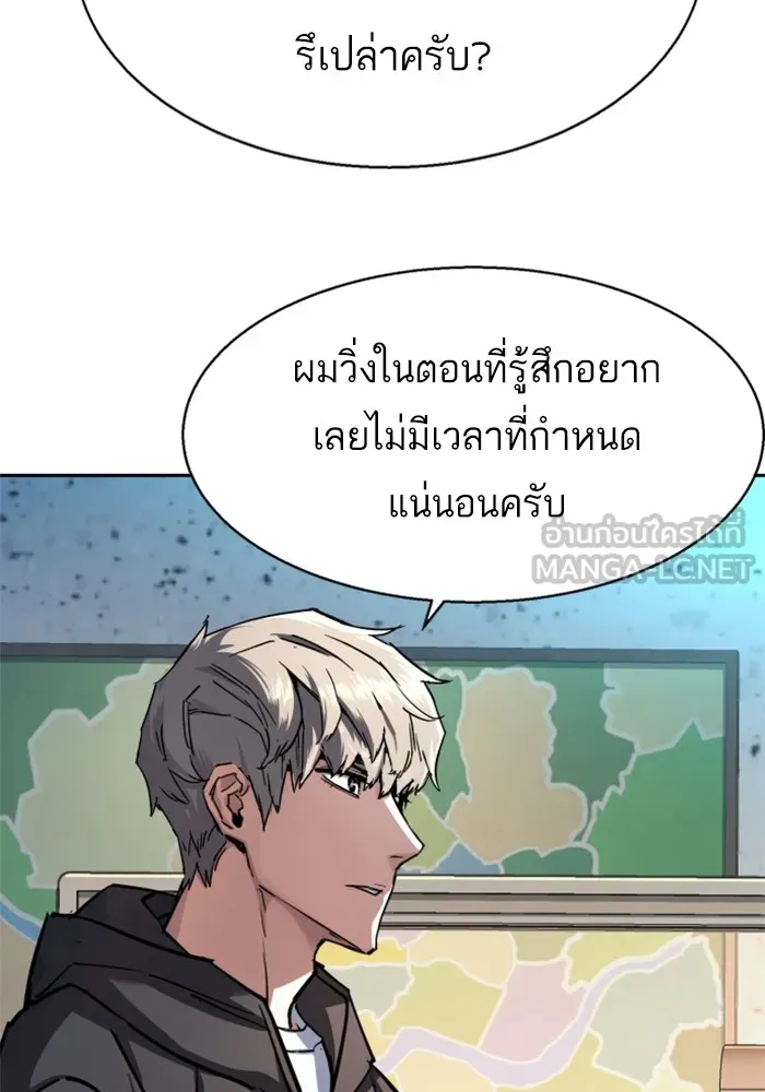 พี่ชายสายบอดี้การ์ด ตอนที่ 199 รูปที่ 18