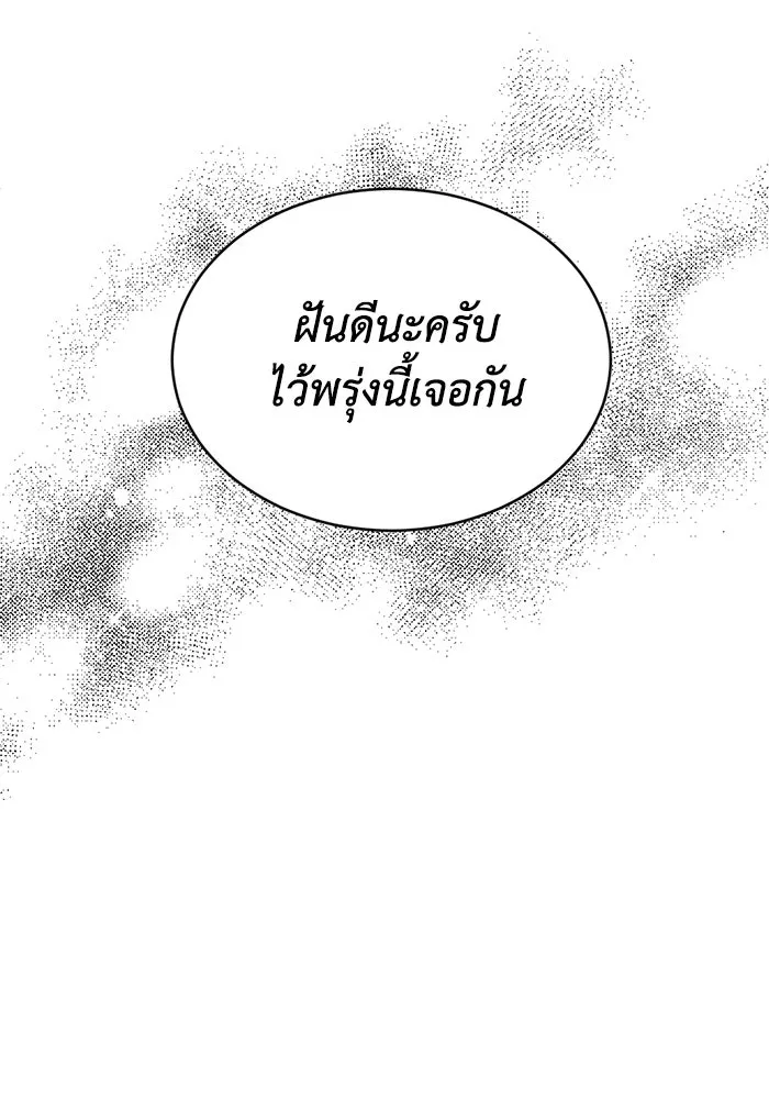 ชีวิตรักฉบับเดจาวู ตอนที่ 39 รูปที่ 38