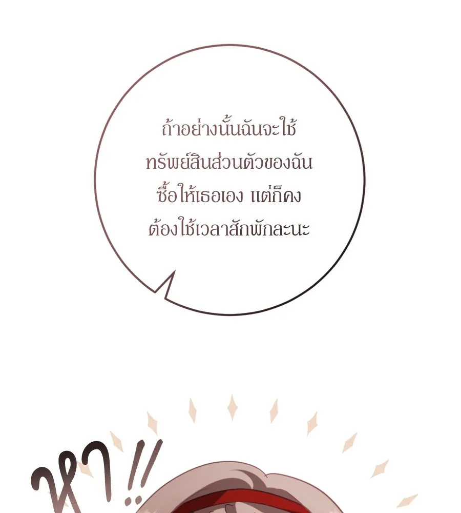 เบื้องหลังรอยยิ้มของเจ้าหญิง ตอนที่ 30 รูปที่ 152