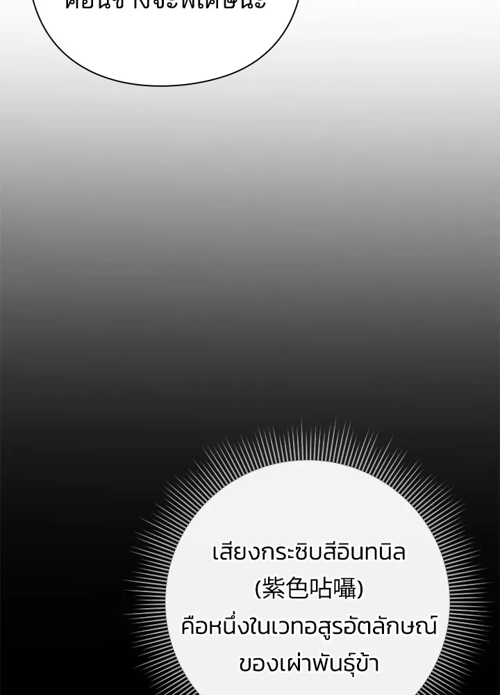 คืนแห่งโทแกบี ตอนที่ 25 รูปที่ 17