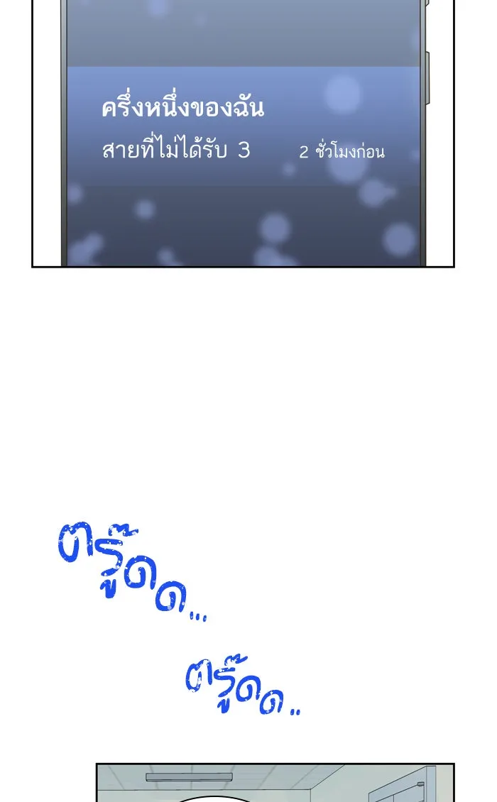 ฉันมันร้าย หรือเพราะโลกไม่น่ารัก ตอนที่ 63 รูปที่ 34