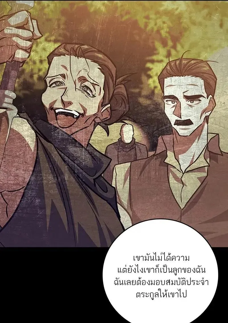 Dragon-Devouring Mage ย_อนเวลาจอมเวทย_กล_นม_งกร ตอนที่ ตอนที่ 126 รูปที่ 81