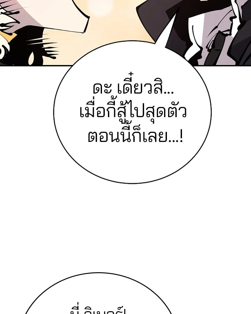 Player ตอนที่ 63 รูปที่ 80