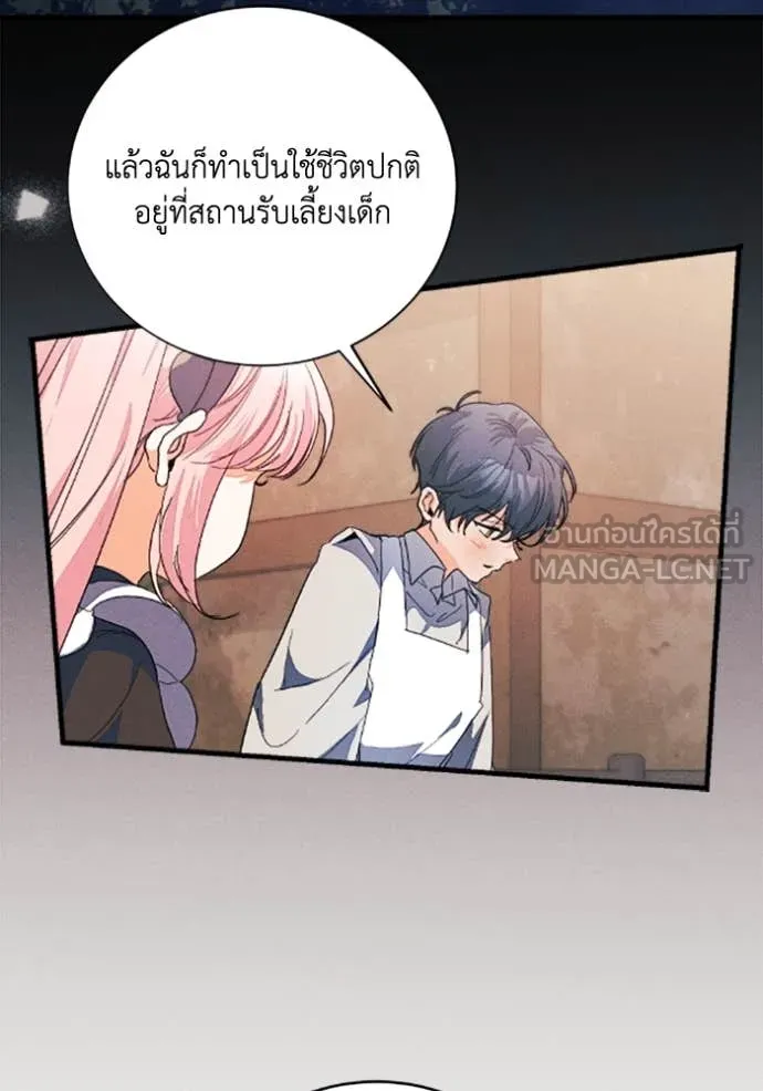 รักนะคะ ป๊ะป๋า ตอนที่ 37 รูปที่ 70