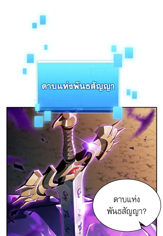 ครัวผู้กล้าท้าให้ชิม ตอนที่ 38 รูปที่ 127