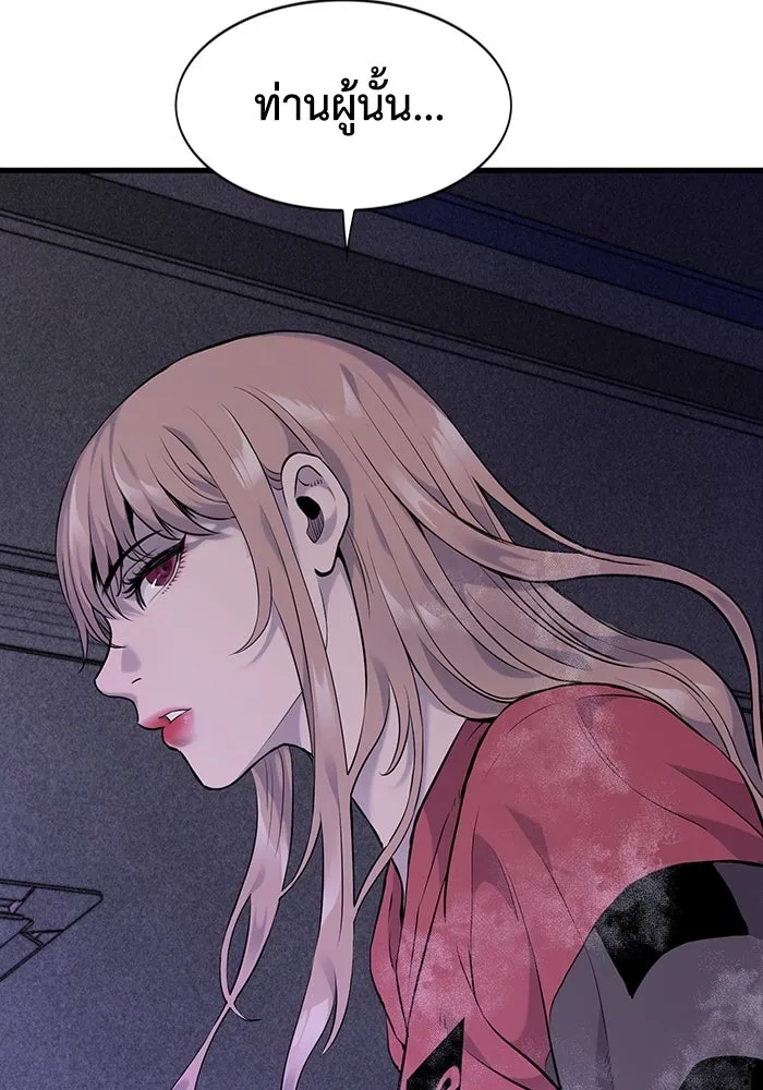 มีนา เกิดมาล่า ตอนที่ 10 รูปที่ 80