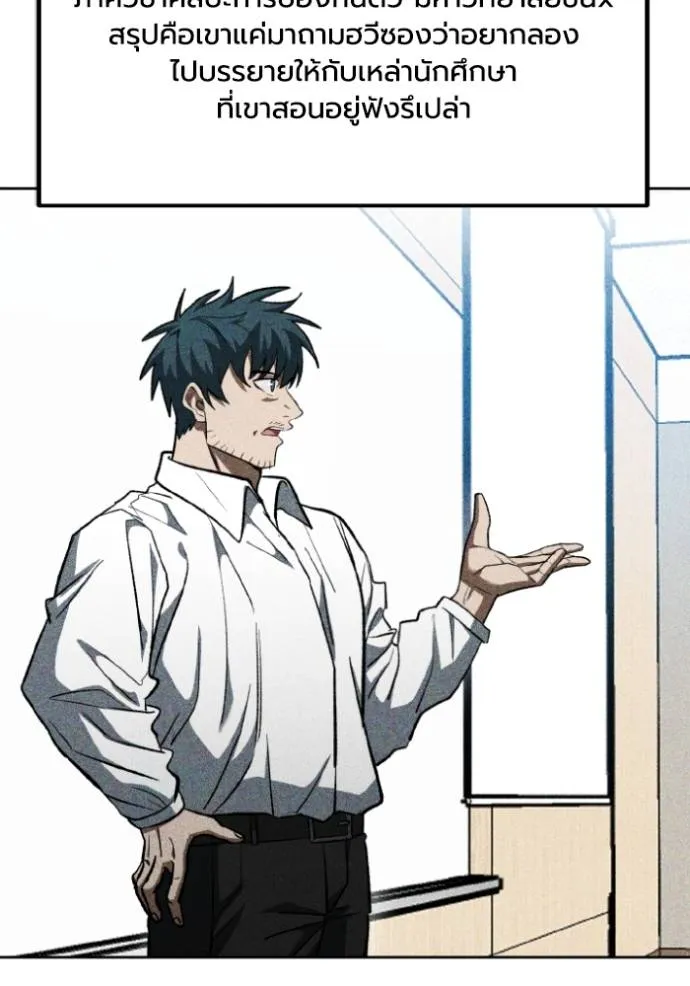 ราชาแห่งอ็อกทากอน ตอนที่ 136 รูปที่ 26