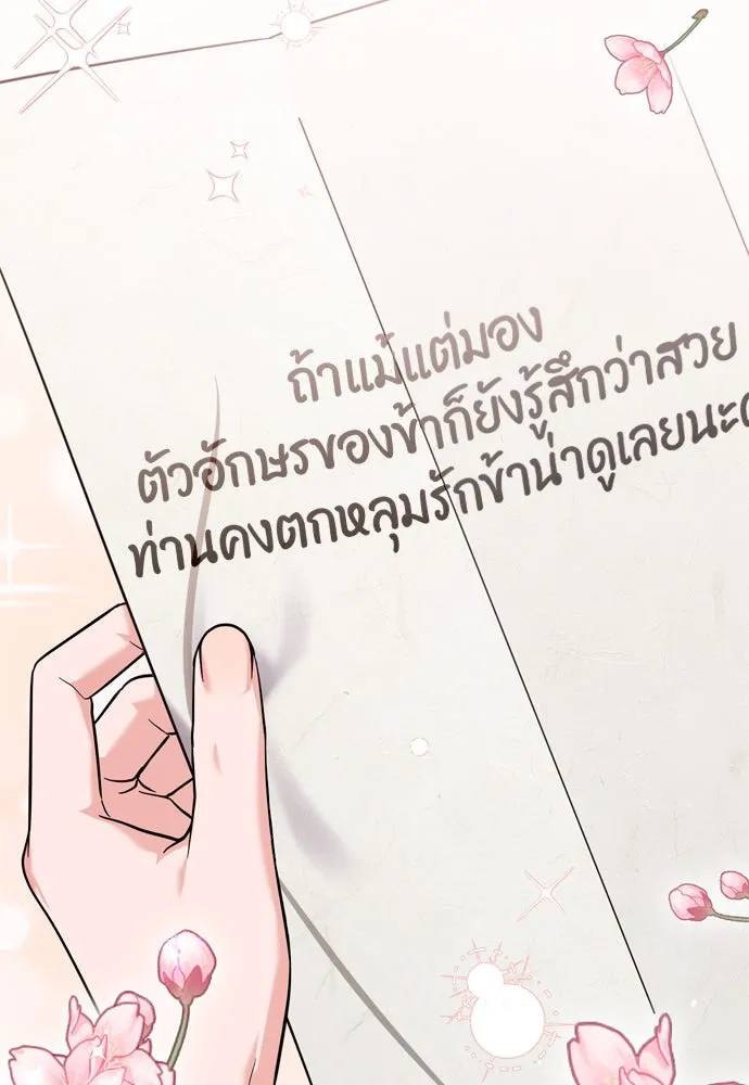 ข้าเนี่ยนะเป็นพระสนม ตอนที่ 42 ข้าจะทำให้เจ้าตกหลุมรักข้า รูปที่ 35