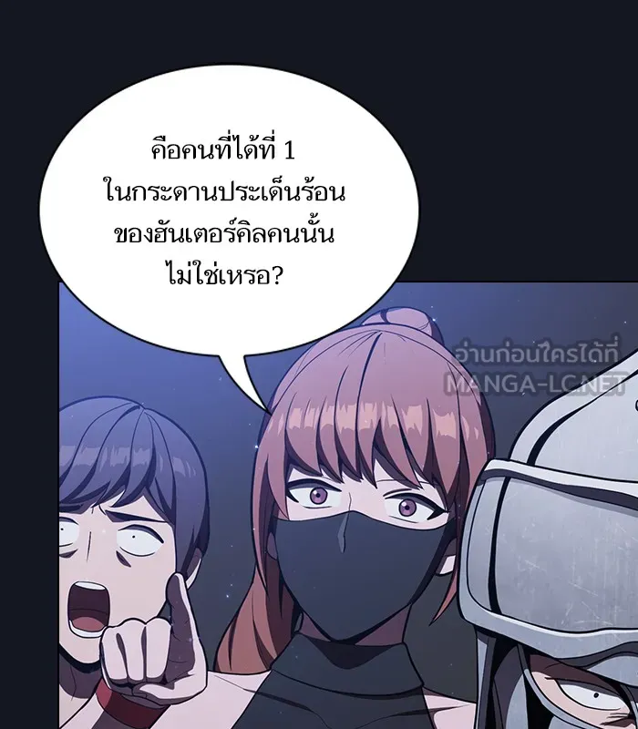 ผู้เล่นขั้นเทพแห่งหอคอยฝึกสอน ตอนที่ 12 รูปที่ 33