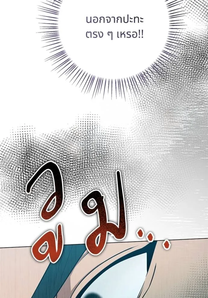 ทางหลุดพ้นของ ตอนที่ 78 รูปที่ 37