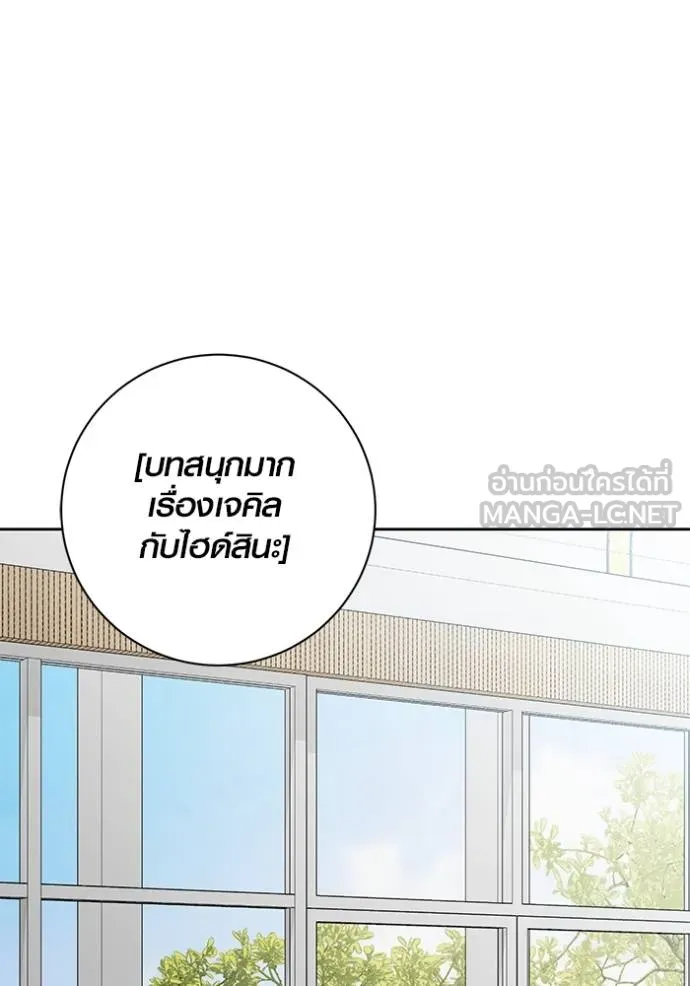 ออร่าดาราอัจฉริยะ ตอนที่ 29 รูปที่ 123