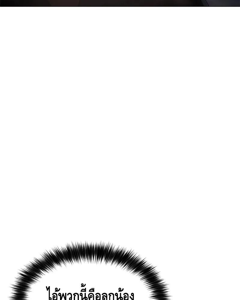 แบคXX ตอนที่ 22 รูปที่ 88