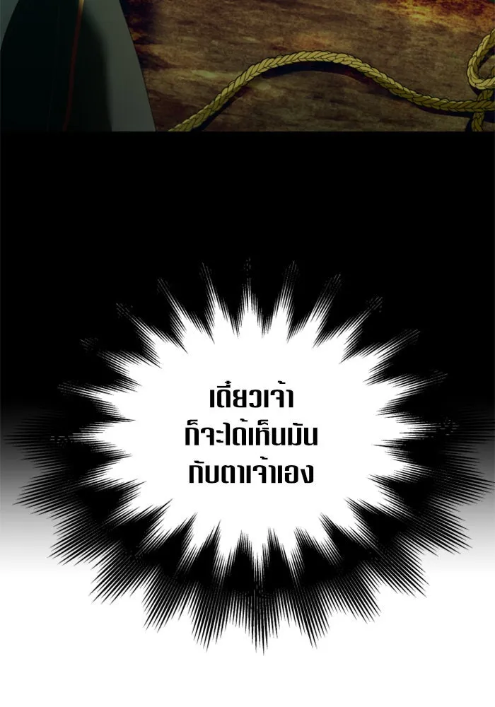 ชิงชีวิตพลิกลิขิตชะตา ตอนที่ 119. งานประลองศิลปะการต่อสู้(3) รูปที่ 153