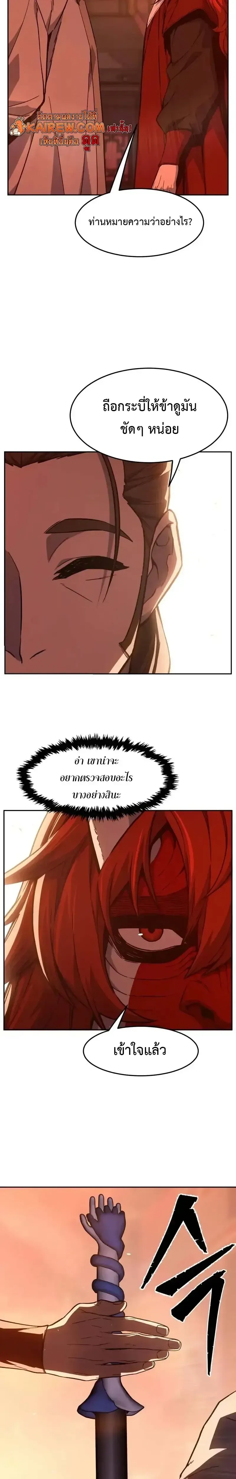 Absolute Sword Sense เซ_ยนส_มผ_สดาบ ตอนที่ ตอนที่ 159 รูปที่ 8