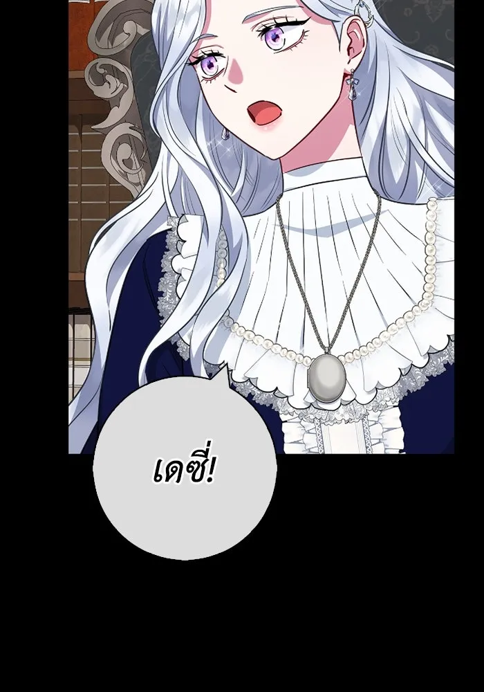 ฉันกลายเป็นแม่พระเอกนิยายจอมเสเพล ตอนที่ 64 รูปที่ 67