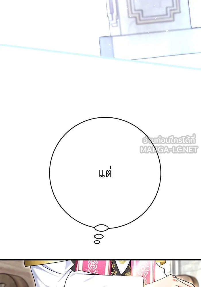 นางร้ายที่ไหนจะมีคุณธรรม ตอนที่ 107 รูปที่ 18