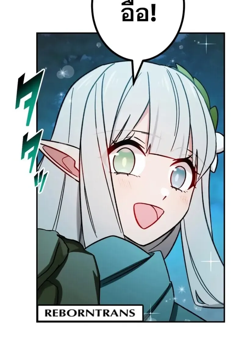 The Strongest Assassin Gets Transferred To Another World With His Whole Class ตอนที่ ตอนที่ 57 รูปที่ 102