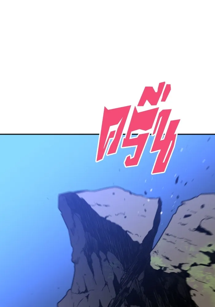 อดีตบอสหอคอย ตอนที่ 2 รูปที่ 361