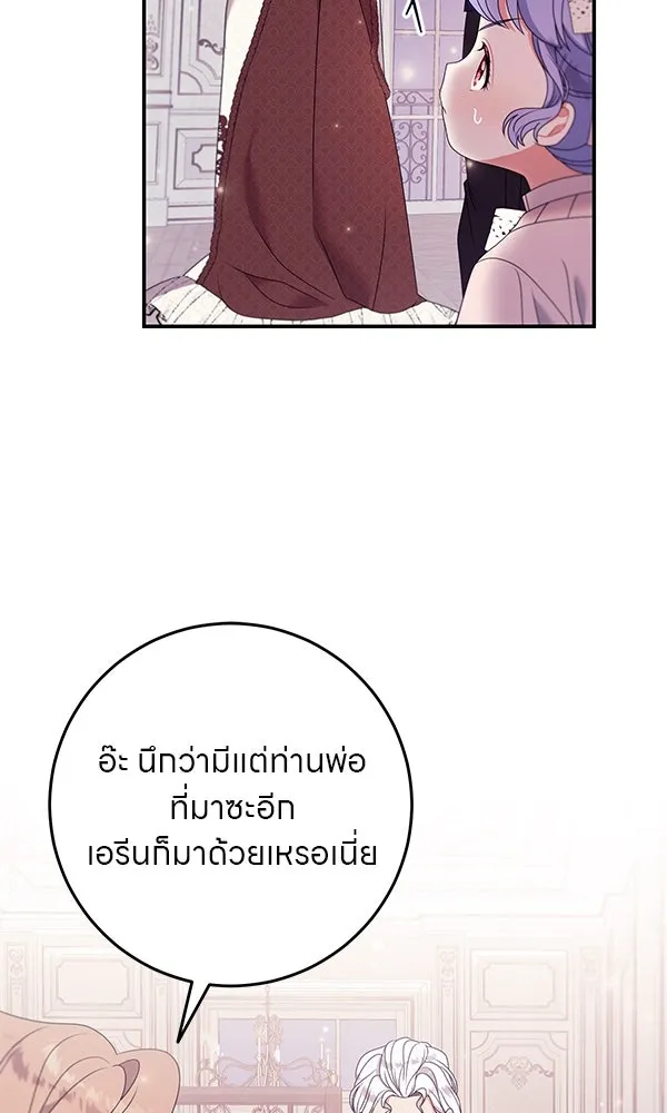 ครอบครัวผิดแผน ตอนที่ 18 รูปที่ 46