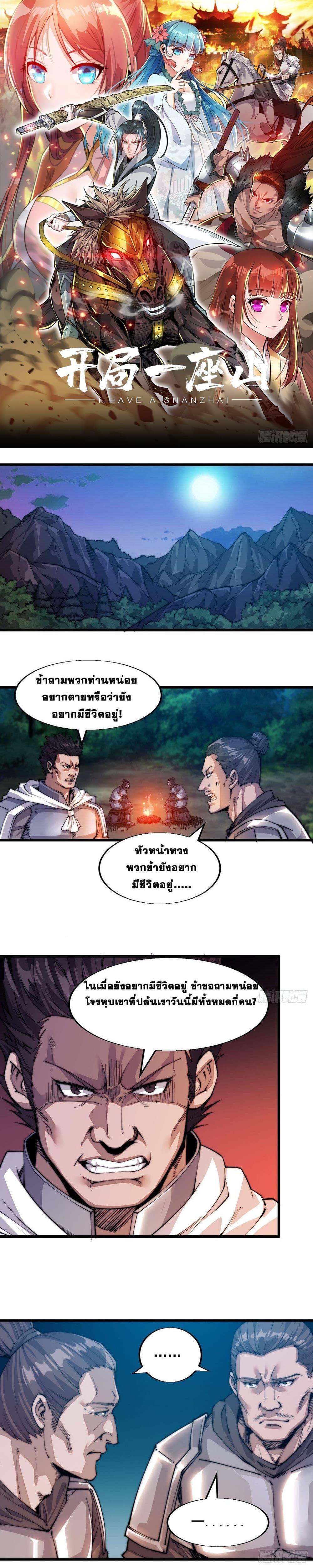 Manga-lc-com อ่านมังงะ อ่านการ์ตูน ออนไลน์ ฟรี It Starts With A Mountain ตอนที่ 1 2 3 4 5 6 7 8 9 10 11 12 13 14 ฟรี ไม่มีโฆษณา Manga-lc - อ่าน มังงะ อ่าน การ์ตูน ออนไลน์ อ่านมังงะ ฟรี