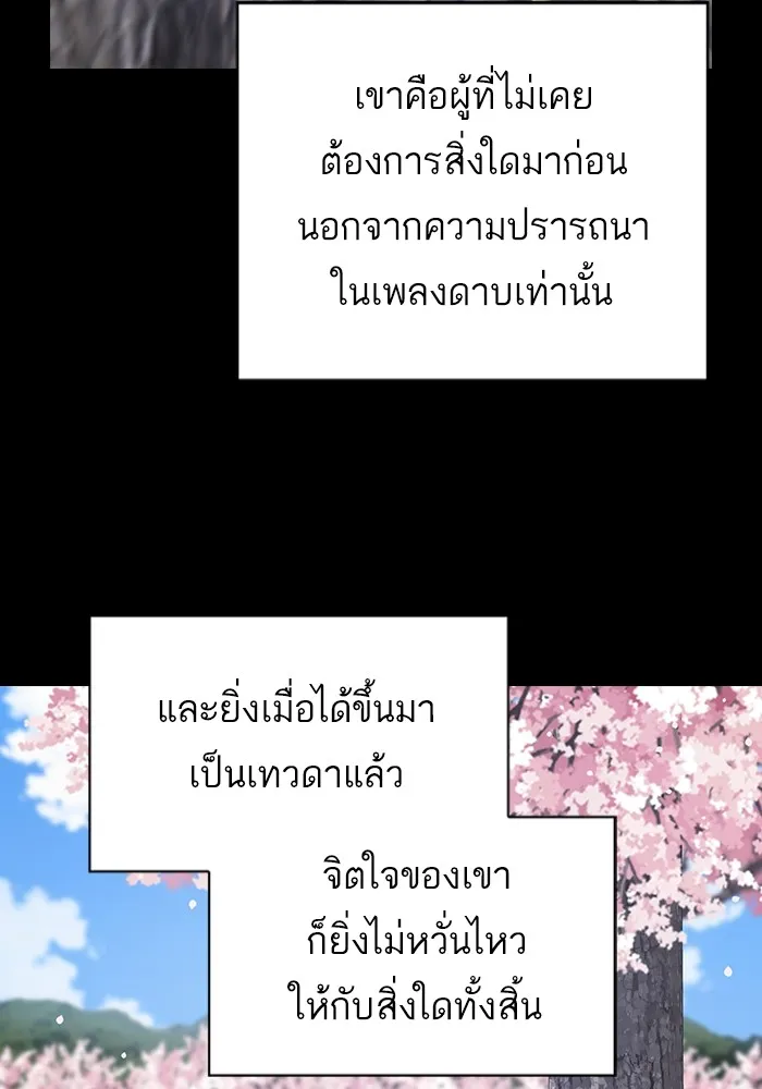 ผู้เล่นขั้นเทพแห่งหอคอยฝึกสอน ตอนที่ 153 รูปที่ 86