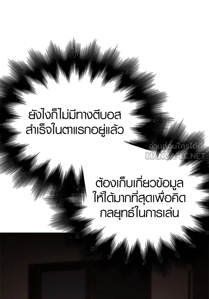 เอาชีวิตรอดในเกมฉบับคนเถื่อน ตอนที่ 1 รูปที่ 75