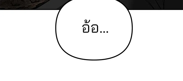 เลวฟาดเลว ตอนที่ 84 รูปที่ 158