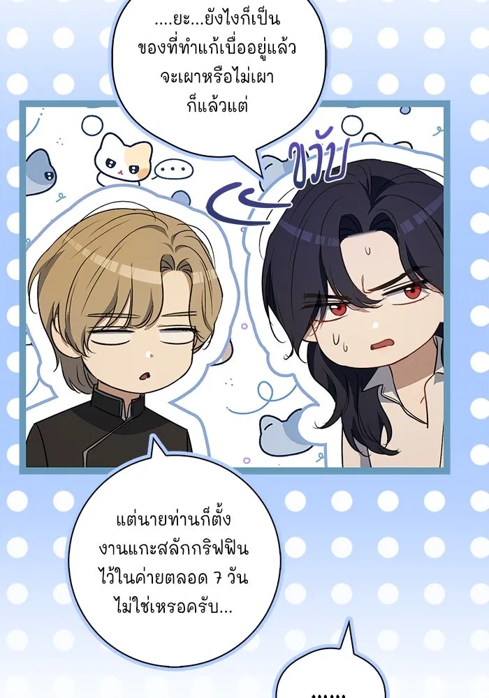 ขอวิธีส่งสามีลงนรก ตอนที่ 17 รูปที่ 13