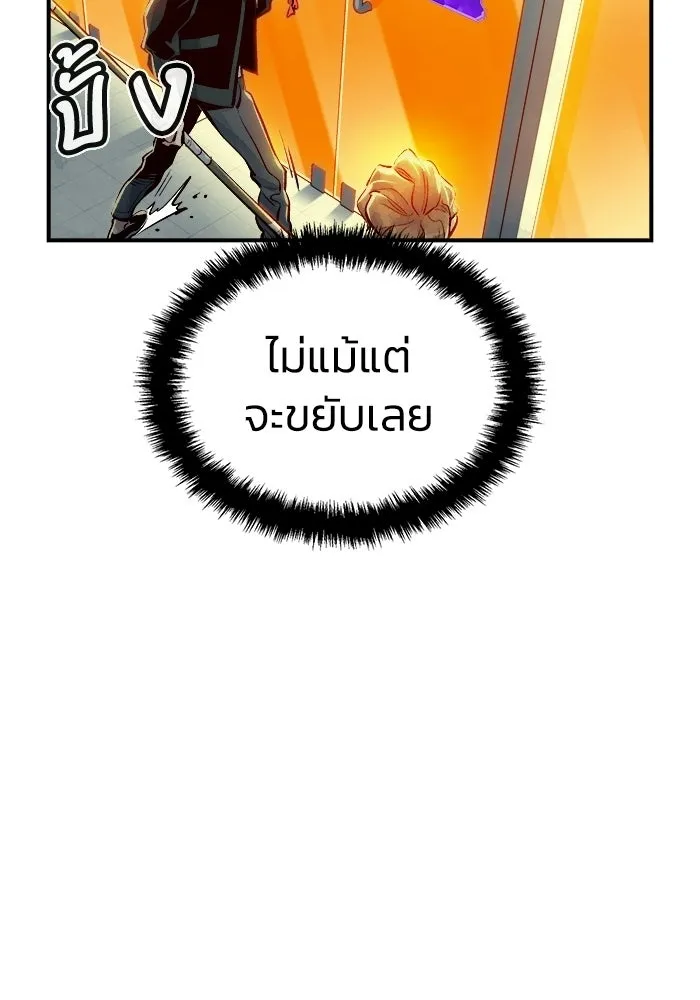 The Lone Necromancer ตอนที่ 3 รูปที่ 151