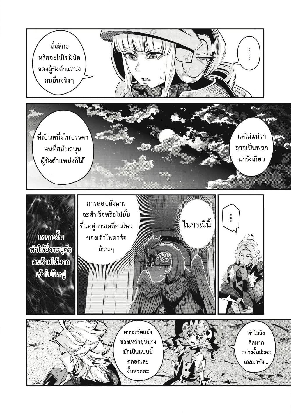 Manga-lc-com อ่านมังงะ อ่านการ์ตูน ออนไลน์ ฟรี Tsuihou Sareta Tenshou Juu Kishi wa game Chishiki de Musou Suru ตอนที่ 1 2 3 4 5 6 7 8 9 10 11 12 13 14 ฟรี ไม่มีโฆษณา Manga-lc - อ่าน มังงะ อ่าน การ์ตูน ออนไลน์ อ่านมังงะ ฟรี