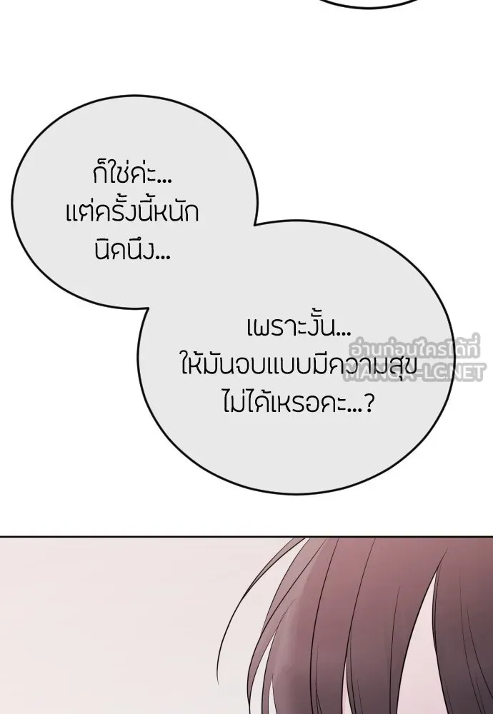 วิธีหนีตายจากนิยายโรคจิต ตอนที่ 1 รูปที่ 30