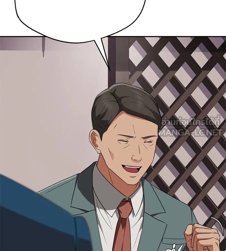 คอลเซ็นเตอร์เปลี่ยนชีวิต ตอนที่ 24 ความพังพินาศของนักแสดงผู้ยิ่งใ รูปที่ 51