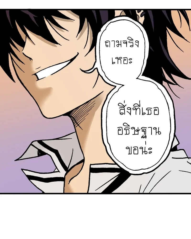 การิน BlaCX ปริศนาอาถรรพ์สีดำ ตอนที่ 8 สะพานขาว (จบ) รูปที่ 65