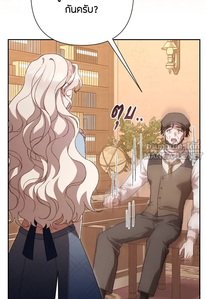 แด่ใจที่ไร้รัก ตอนที่ 48 รูปที่ 54