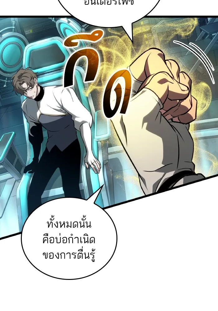 หลังวันสิ้นโลก ตอนที่ 196 รูปที่ 29