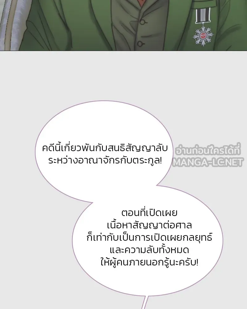 เซเรน่า ตอนที่ 123 รูปที่ 69