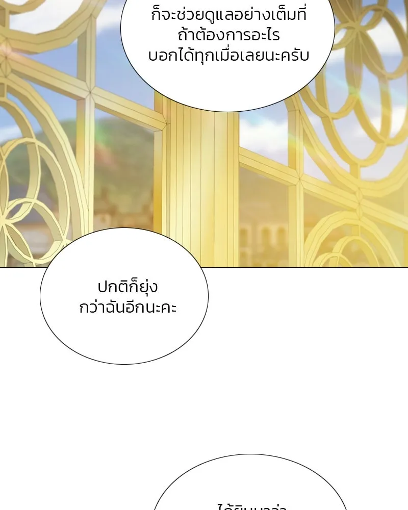 เซเรน่า ตอนที่ 111 รูปที่ 55