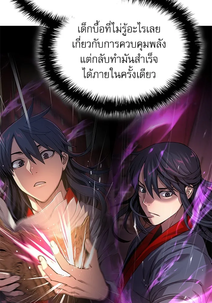 ลับลางลวง ตอนที่ 20 พลังของความตาย (2) รูปที่ 122