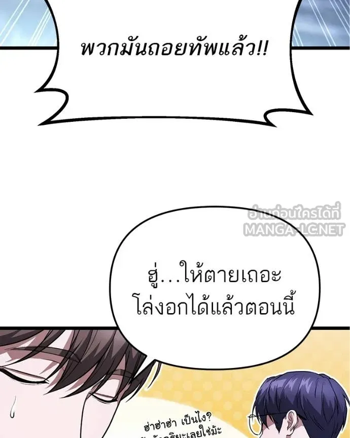 โทษที พื้นที่นี้ ตอนที่ 38 รูปที่ 119