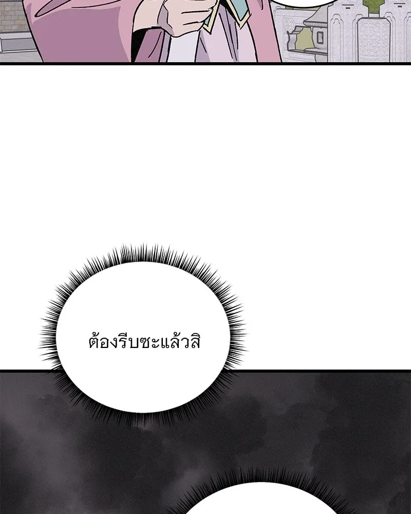 ข้าต้องไม่ใช่พระชายา ตอนที่ 39 รูปที่ 34