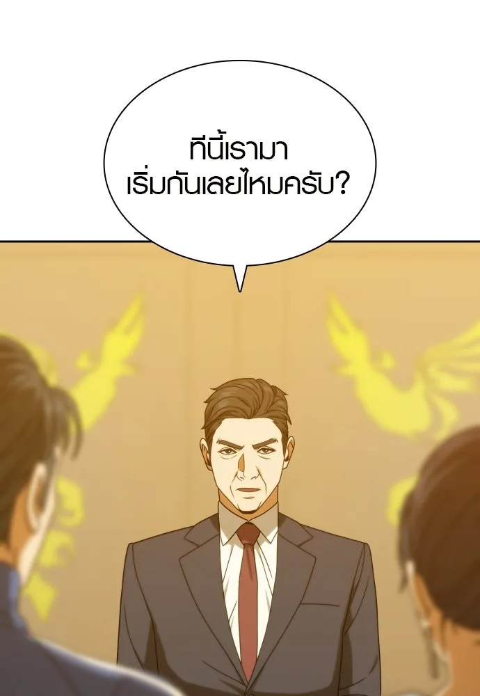 นักรบแช่แข็ง ตอนที่ 41 รูปที่ 56