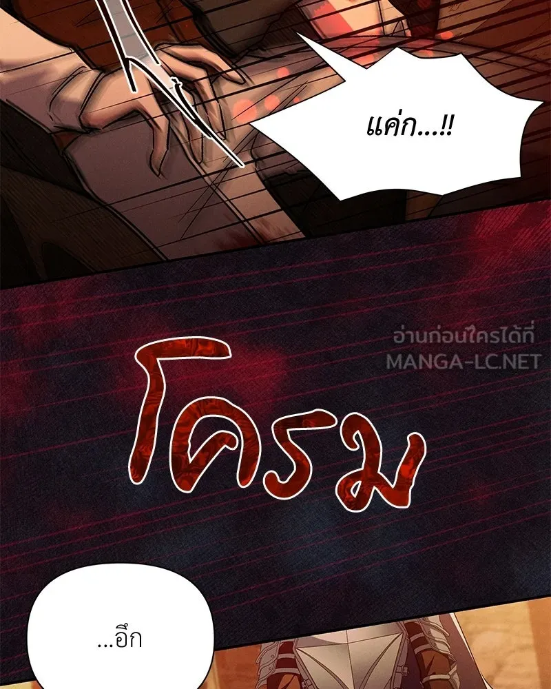 โอ้ ศัตรูที่รัก ตอนที่ 109 รูปที่ 57