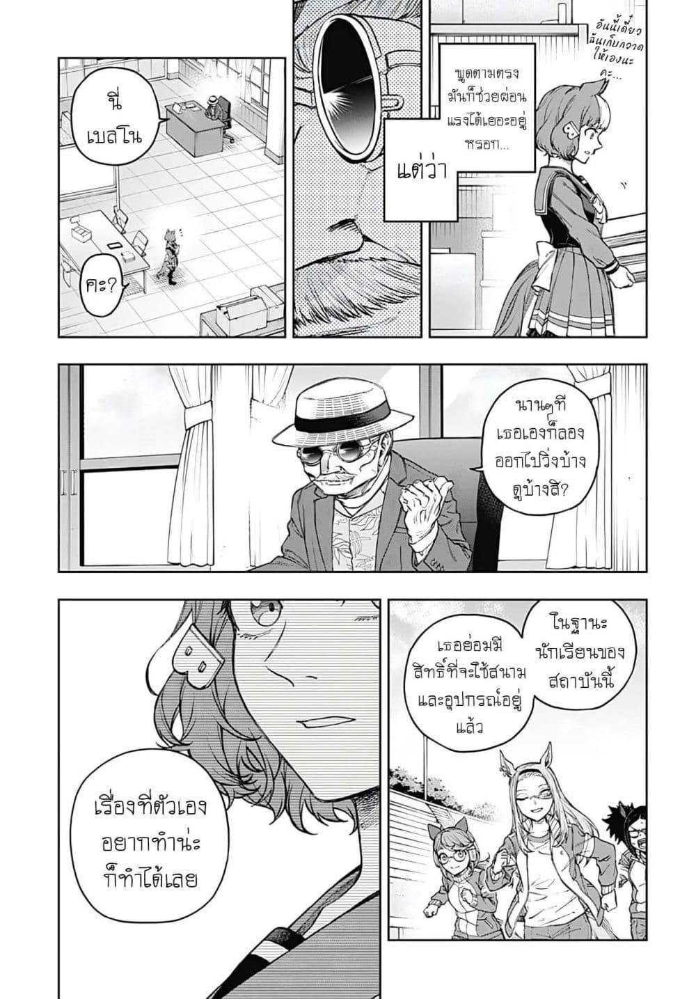 Manga-lc-com อ่านมังงะ อ่านการ์ตูน ออนไลน์ ฟรี Uma Musume Cinderella Gray ตอนที่ 1 2 3 4 5 6 7 8 9 10 11 12 13 14 ฟรี ไม่มีโฆษณา Manga-lc - อ่าน มังงะ อ่าน การ์ตูน ออนไลน์ อ่านมังงะ ฟรี